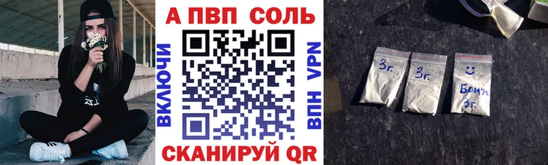 A-PVP кристаллы  кракен онион  Коркино 