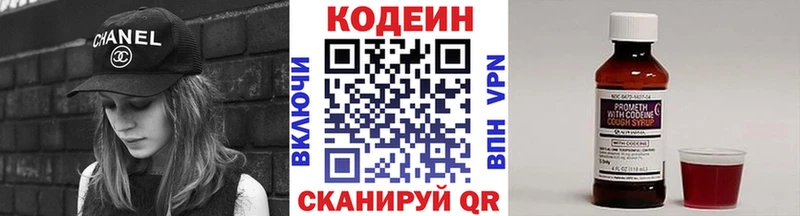 Кодеин Purple Drank  сколько стоит  Коркино 