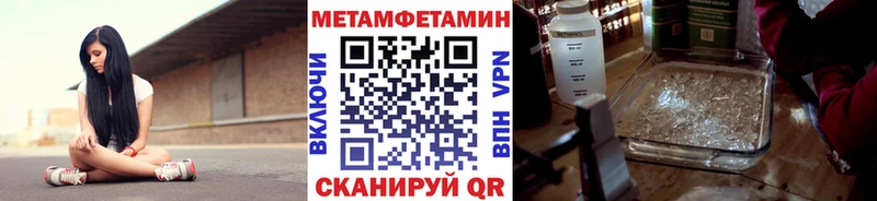 Первитин Methamphetamine Коркино